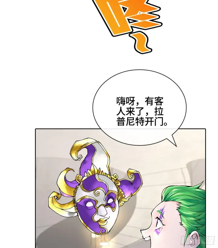 《神之蔑》第二十八话图49
