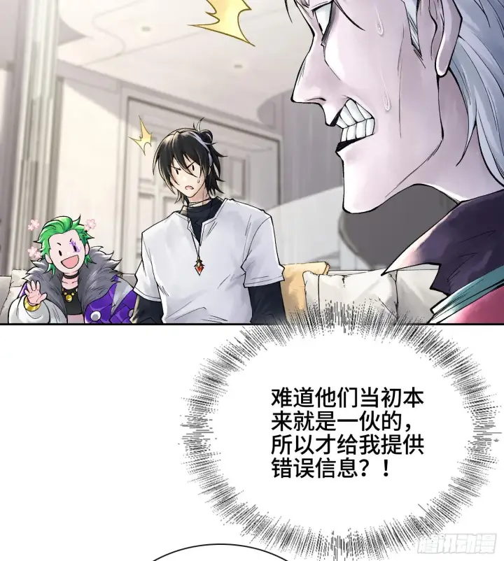 《神之蔑》第二十八话图59