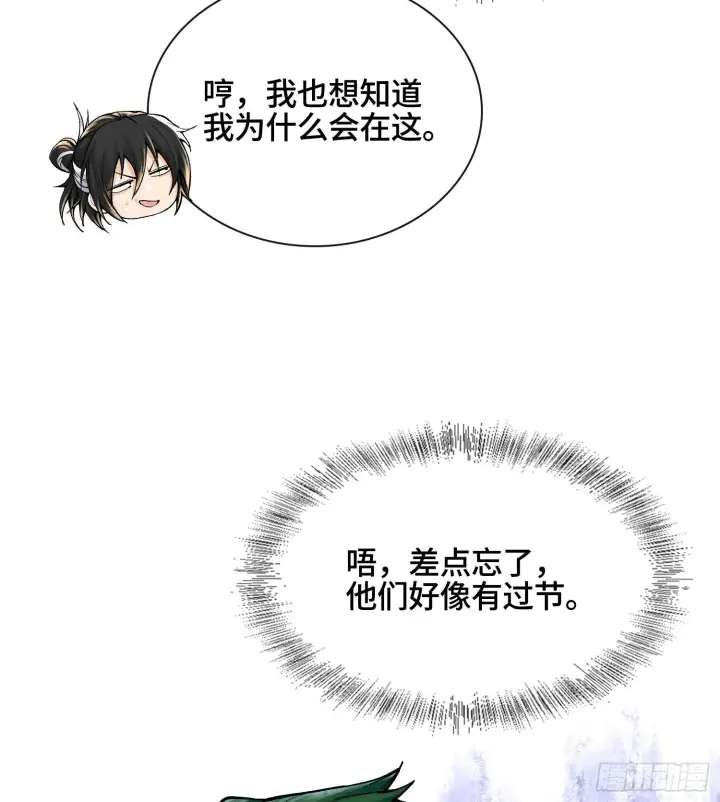 《神之蔑》第二十八话图60