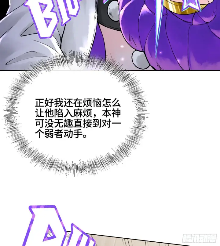 《神之蔑》第二十八话图62