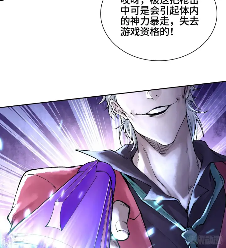 《神之蔑》第二十八话图70