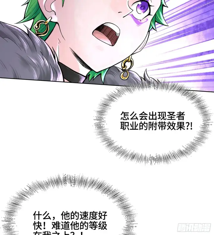 《神之蔑》第二十八话图76