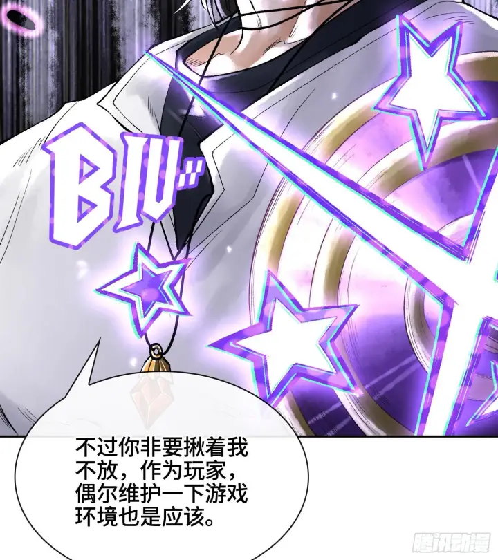 《神之蔑》第二十八话图86
