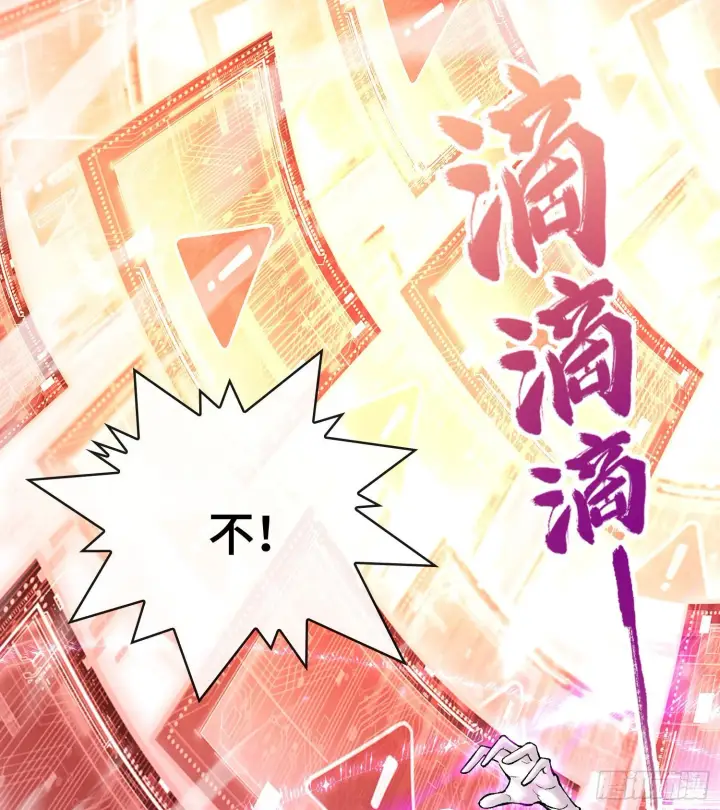 《神之蔑》第二十八话图89