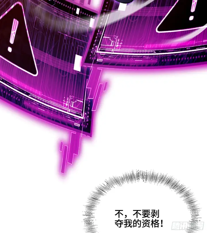 《神之蔑》第二十八话图91
