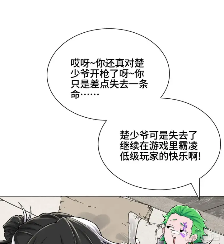 《神之蔑》第二十八话图93