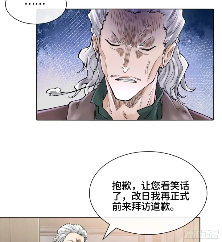 《神之蔑》第二十八话图96
