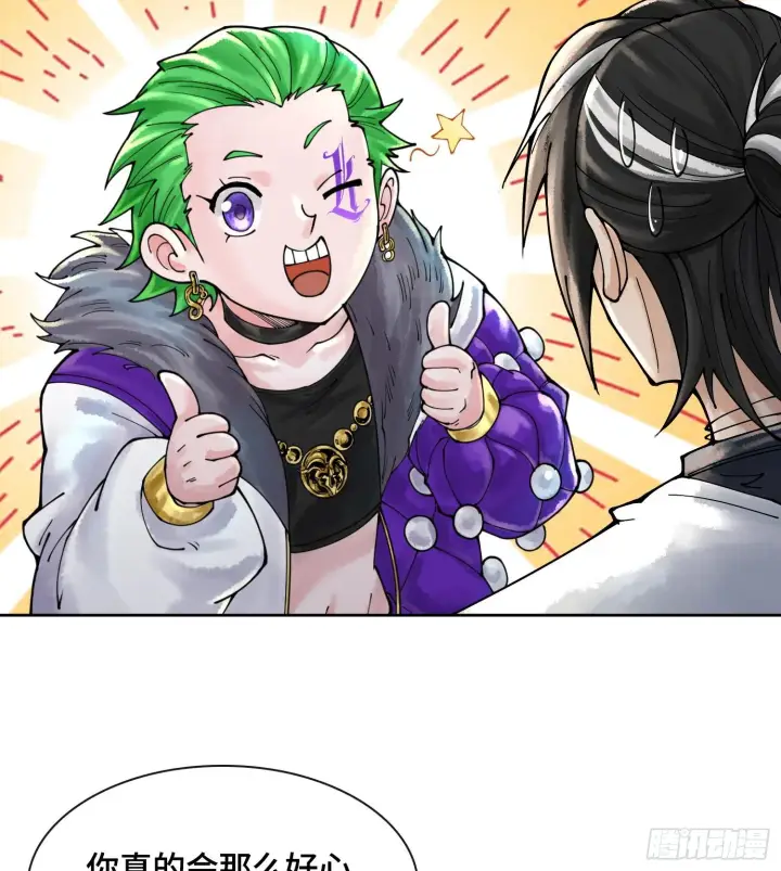 漫画《神之蔑》第二十九话 触发惩戒模式第10张图