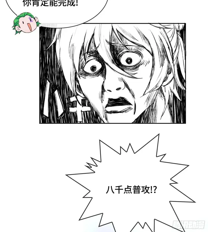 漫画《神之蔑》第二十九话 触发惩戒模式第12张图