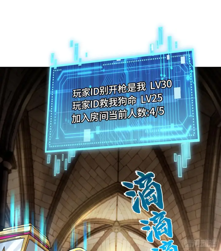 漫画《神之蔑》第二十九话 触发惩戒模式第14张图