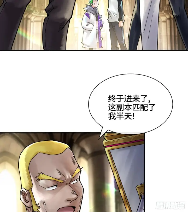 漫画《神之蔑》第二十九话 触发惩戒模式第16张图