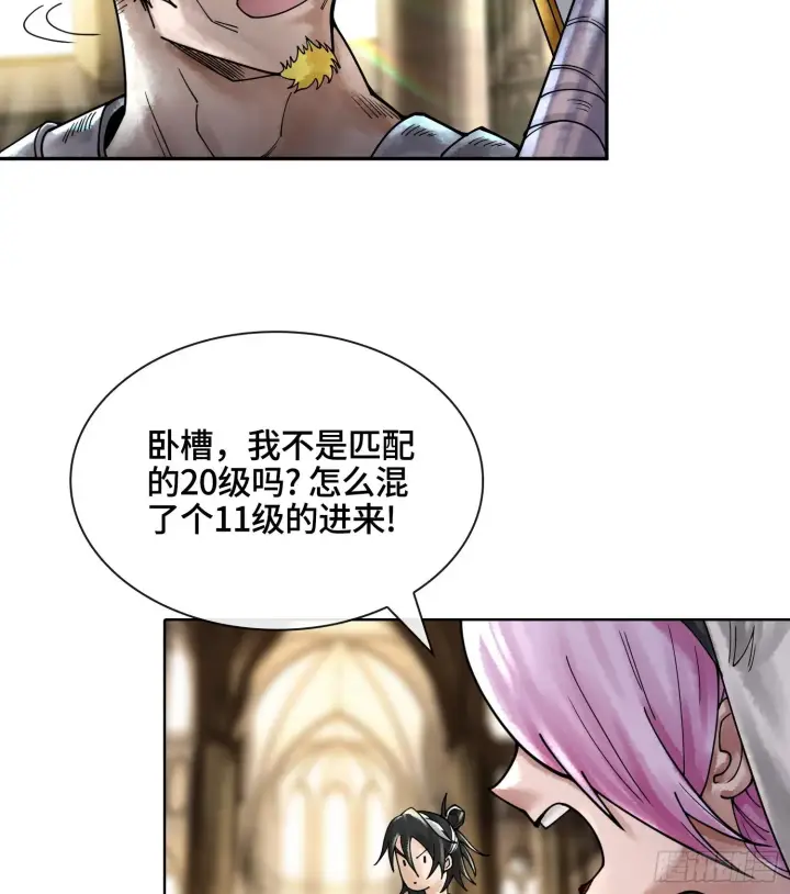 漫画《神之蔑》第二十九话 触发惩戒模式第17张图