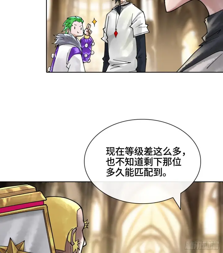漫画《神之蔑》第二十九话 触发惩戒模式第18张图