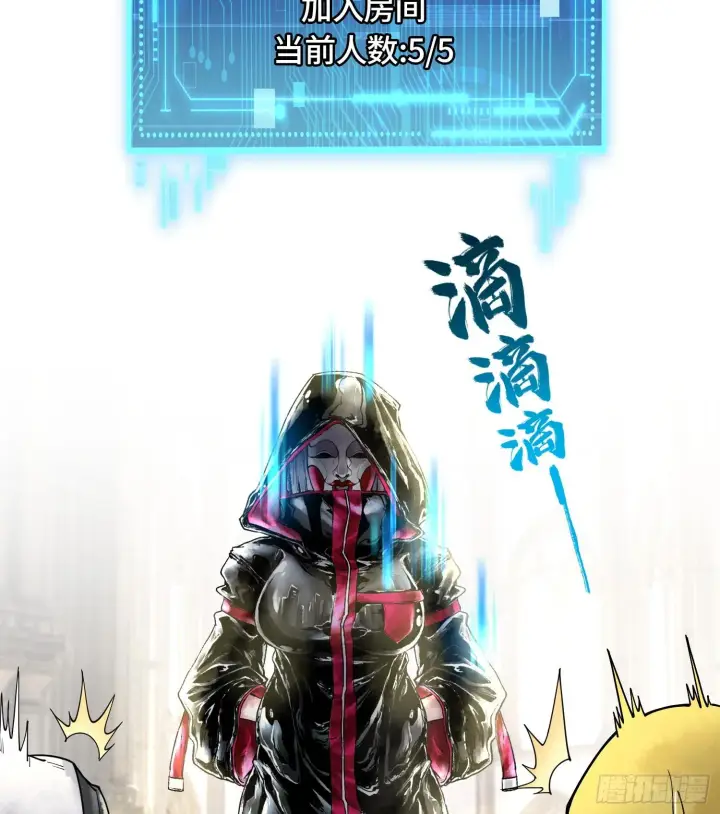 漫画《神之蔑》第二十九话 触发惩戒模式第20张图