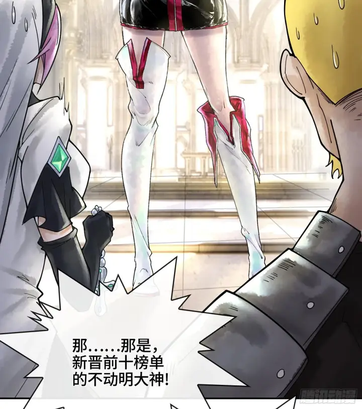 漫画《神之蔑》第二十九话 触发惩戒模式第21张图