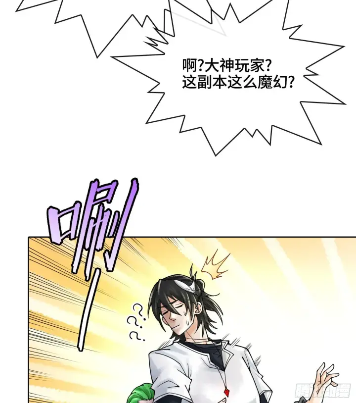 漫画《神之蔑》第二十九话 触发惩戒模式第22张图