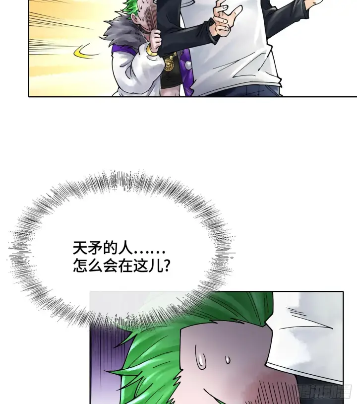 漫画《神之蔑》第二十九话 触发惩戒模式第23张图