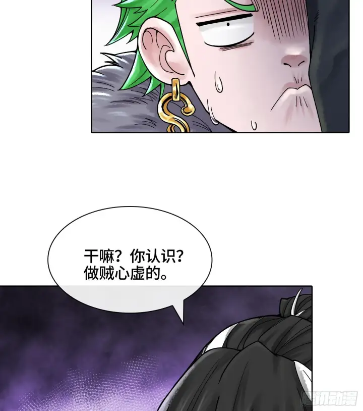 漫画《神之蔑》第二十九话 触发惩戒模式第24张图