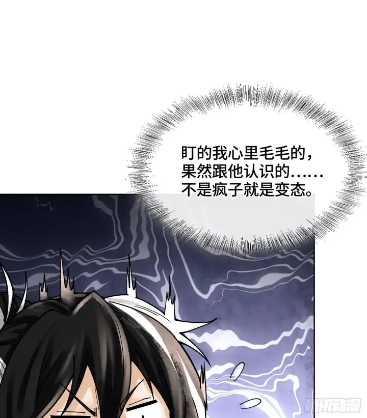 漫画《神之蔑》第二十九话 触发惩戒模式第28张图