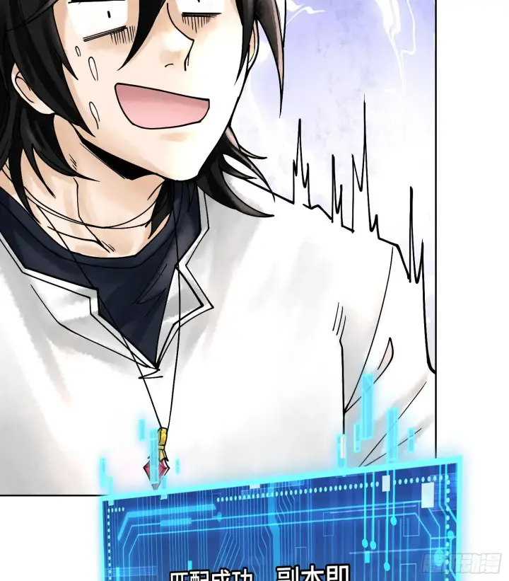 漫画《神之蔑》第二十九话 触发惩戒模式第29张图