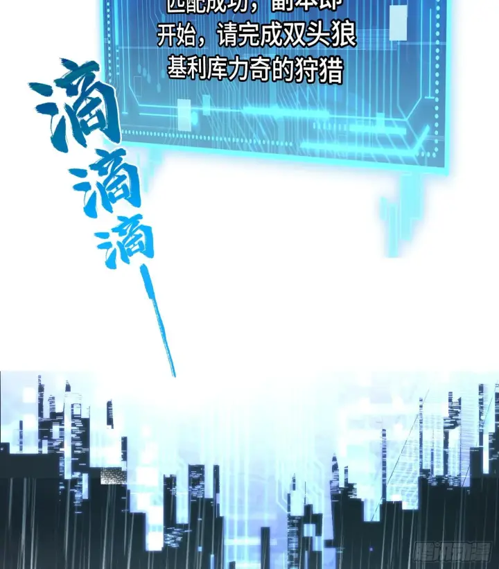 漫画《神之蔑》第二十九话 触发惩戒模式第30张图
