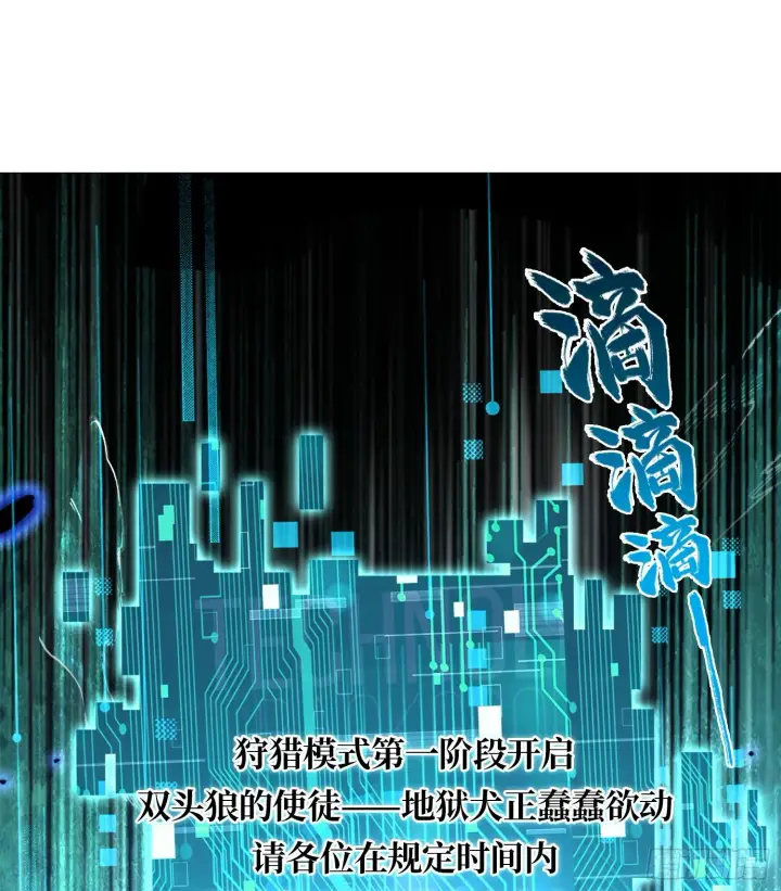 漫画《神之蔑》第二十九话 触发惩戒模式第34张图