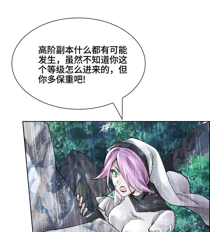 漫画《神之蔑》第二十九话 触发惩戒模式第38张图