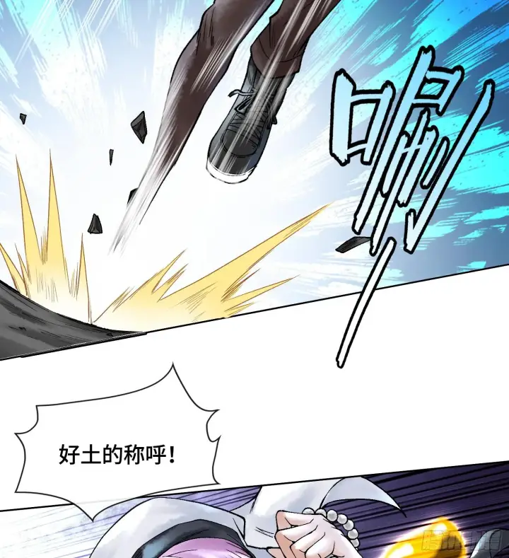 漫画《神之蔑》第二十九话 触发惩戒模式第46张图