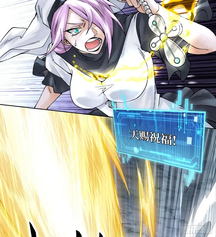 漫画《神之蔑》第二十九话 触发惩戒模式第47张图