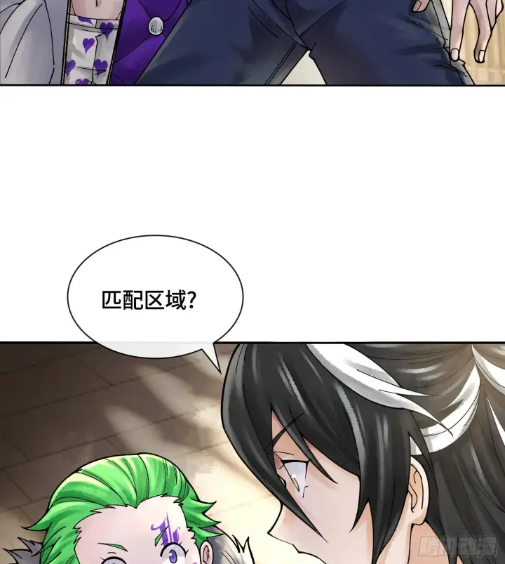 漫画《神之蔑》第二十九话 触发惩戒模式第5张图