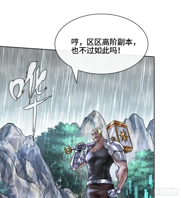 漫画《神之蔑》第二十九话 触发惩戒模式第50张图