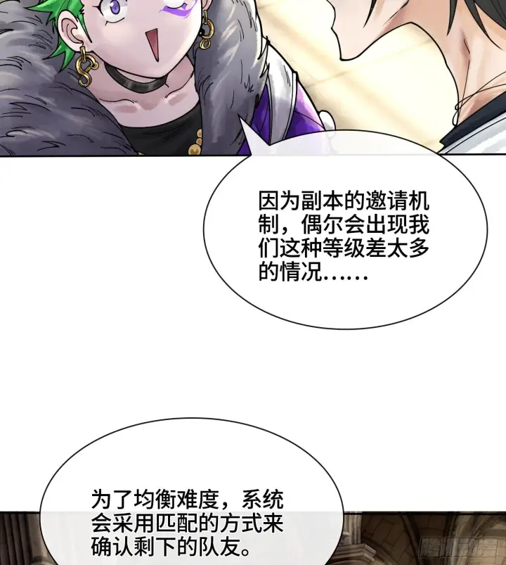 漫画《神之蔑》第二十九话 触发惩戒模式第6张图