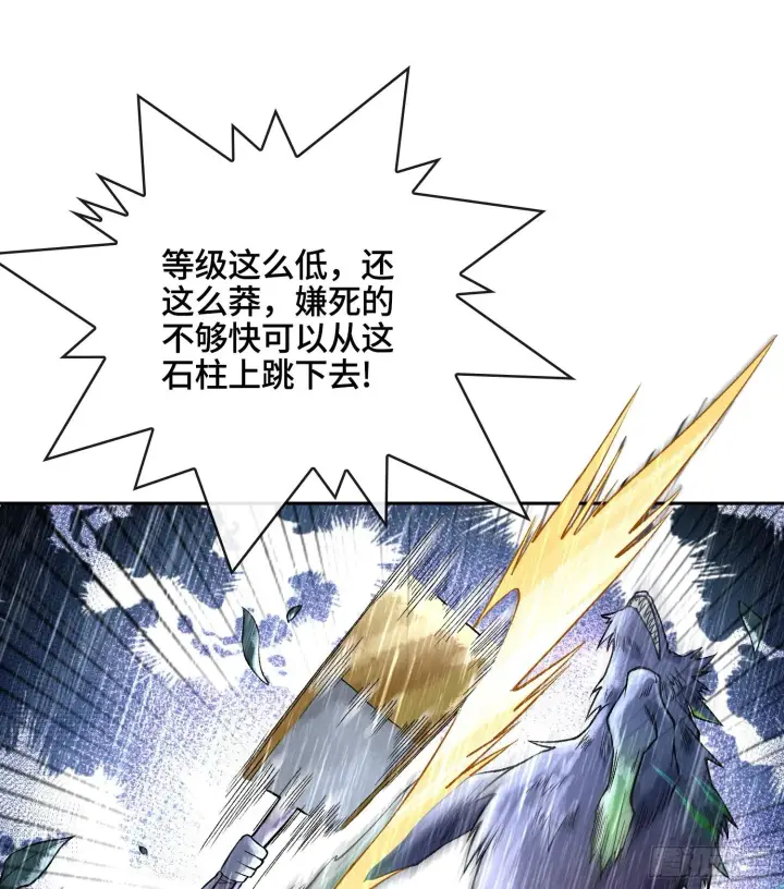 漫画《神之蔑》第二十九话 触发惩戒模式第66张图