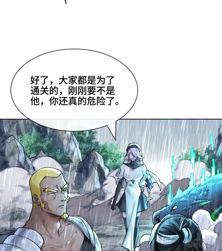 漫画《神之蔑》第二十九话 触发惩戒模式第68张图