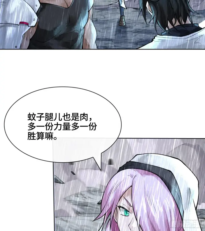 漫画《神之蔑》第二十九话 触发惩戒模式第69张图