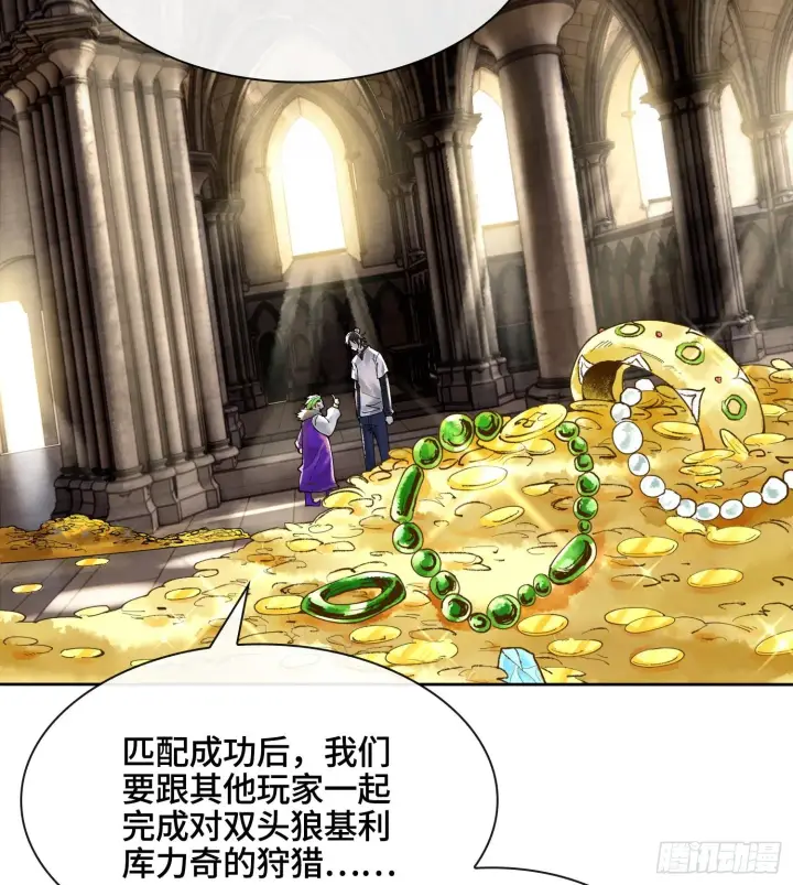 漫画《神之蔑》第二十九话 触发惩戒模式第7张图