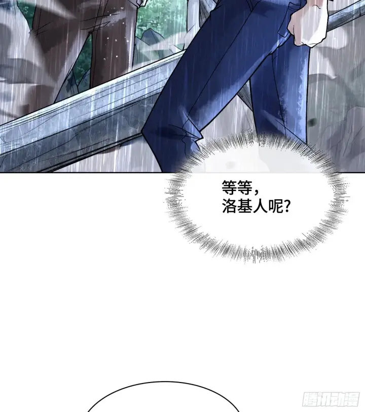 漫画《神之蔑》第二十九话 触发惩戒模式第72张图
