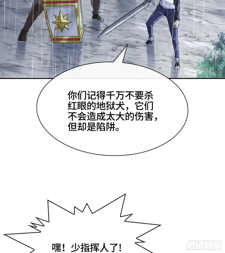 漫画《神之蔑》第二十九话 触发惩戒模式第76张图