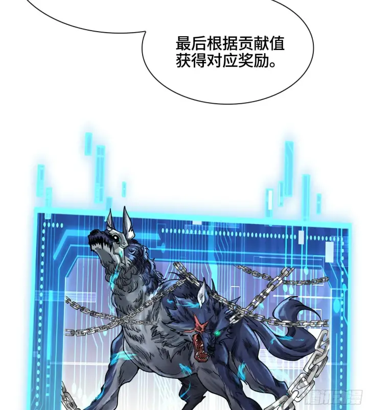 漫画《神之蔑》第二十九话 触发惩戒模式第8张图