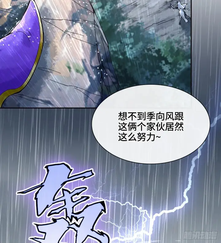 漫画《神之蔑》第二十九话 触发惩戒模式第80张图
