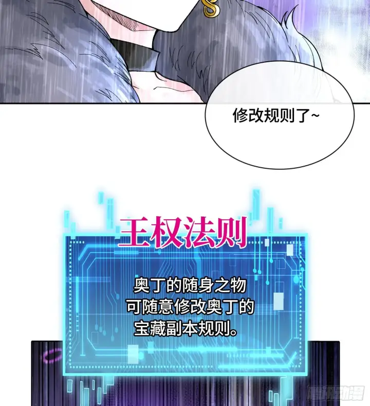 漫画《神之蔑》第二十九话 触发惩戒模式第83张图