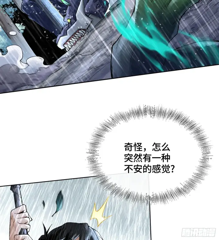 漫画《神之蔑》第二十九话 触发惩戒模式第89张图