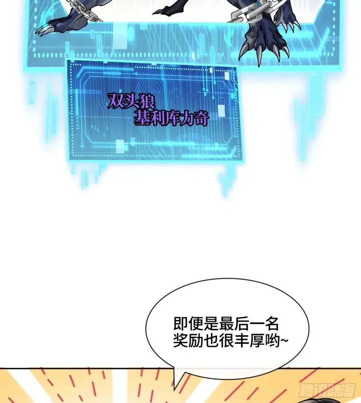 漫画《神之蔑》第二十九话 触发惩戒模式第9张图