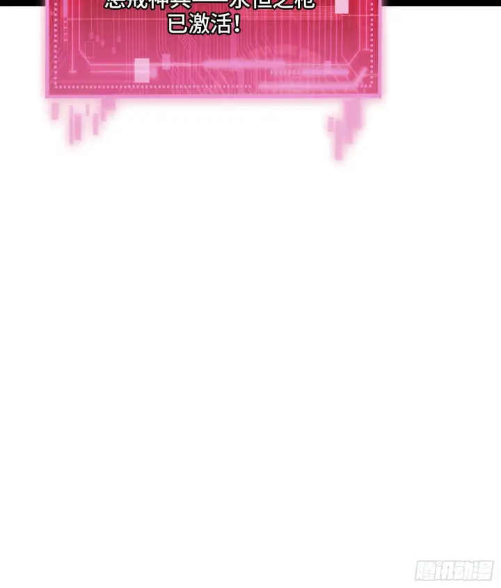 漫画《神之蔑》第二十九话 触发惩戒模式第98张图