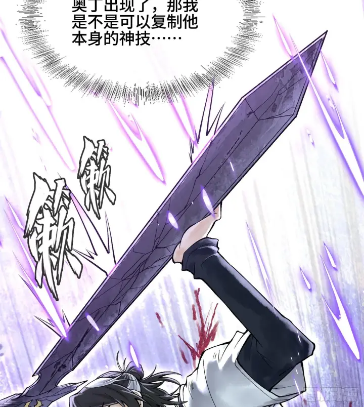 漫画《神之蔑》第三十话 千载难逢的机会！第110张图