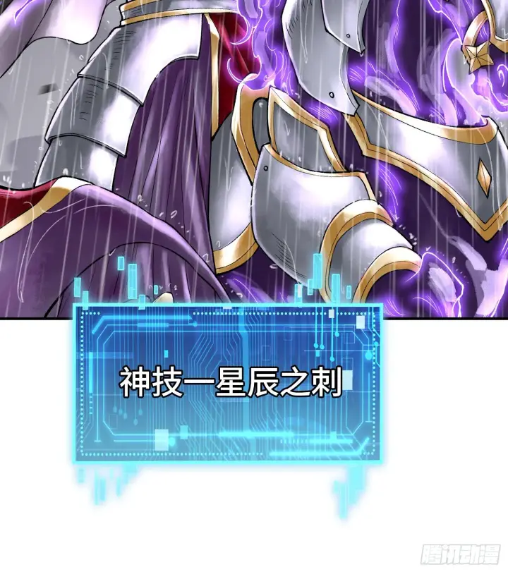漫画《神之蔑》第三十话 千载难逢的机会！第124张图