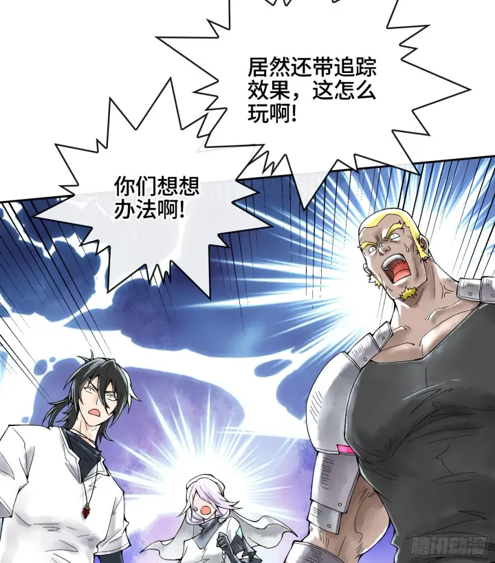 漫画《神之蔑》第三十话 千载难逢的机会！第56张图