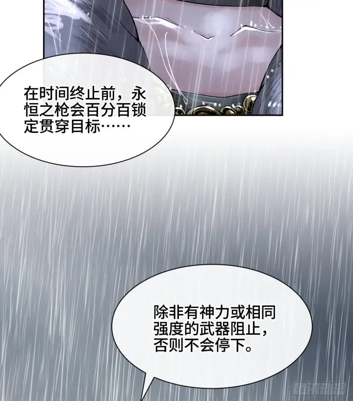 漫画《神之蔑》第三十话 千载难逢的机会！第58张图