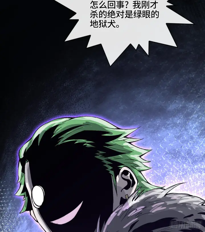 漫画《神之蔑》第三十话 千载难逢的机会！第6张图