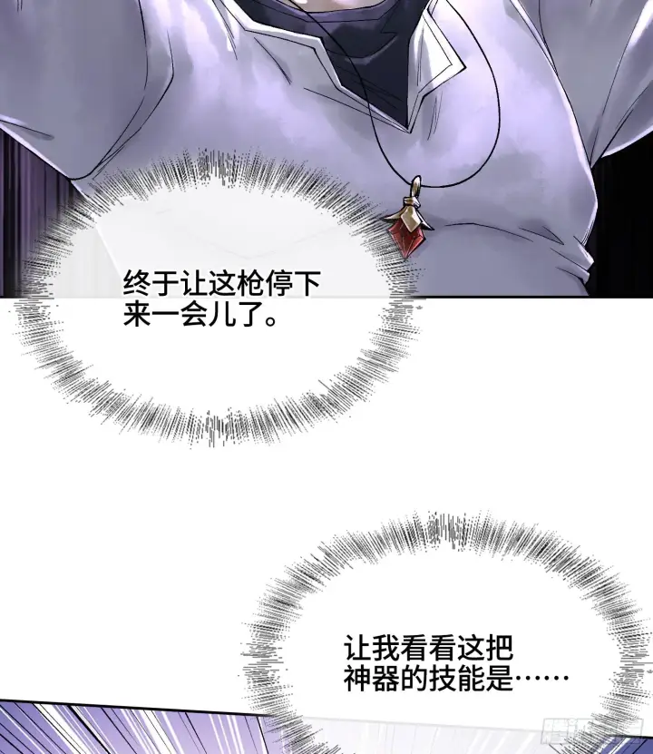 漫画《神之蔑》第三十话 千载难逢的机会！第69张图